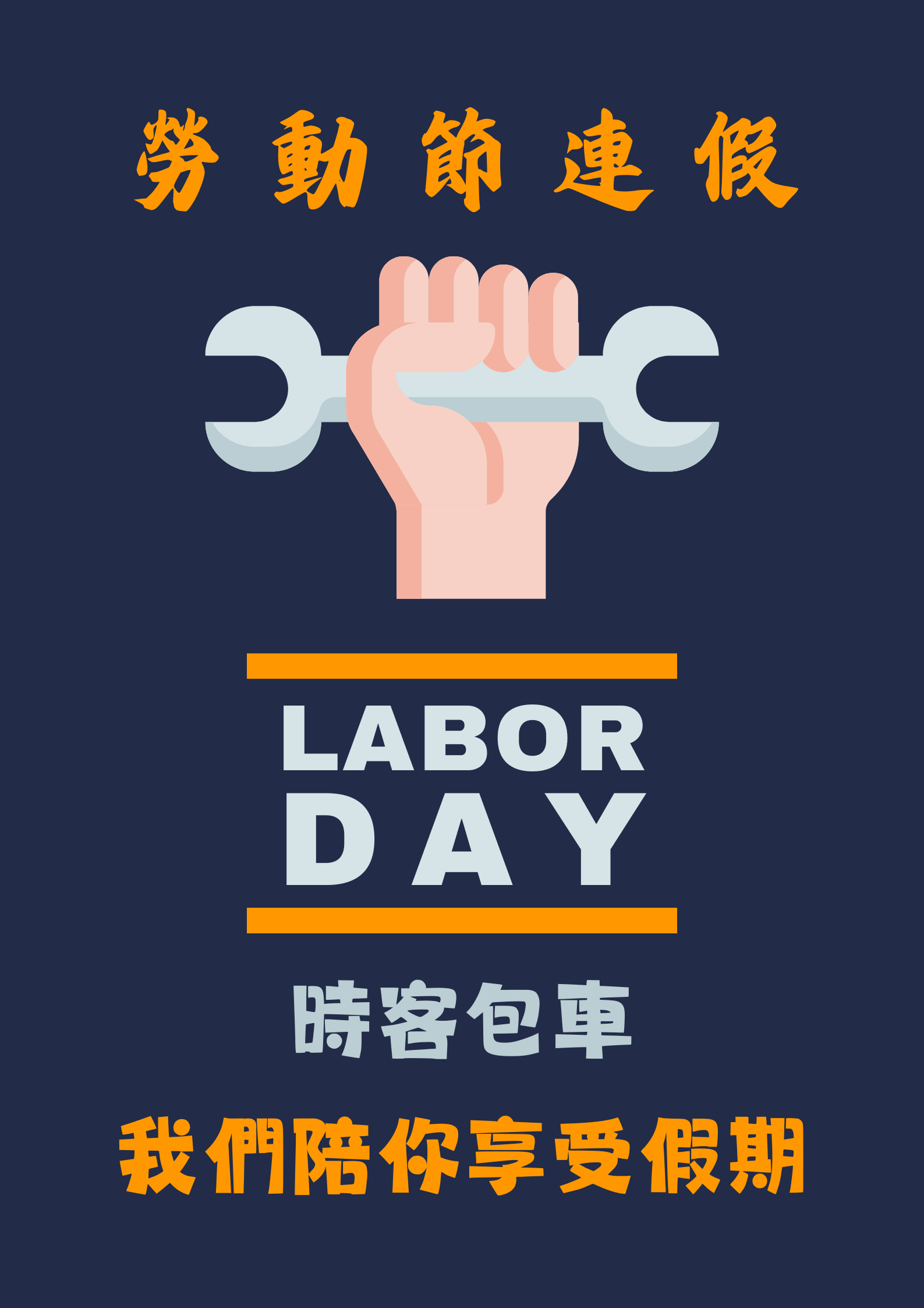 時客包車的優惠資訊圖片